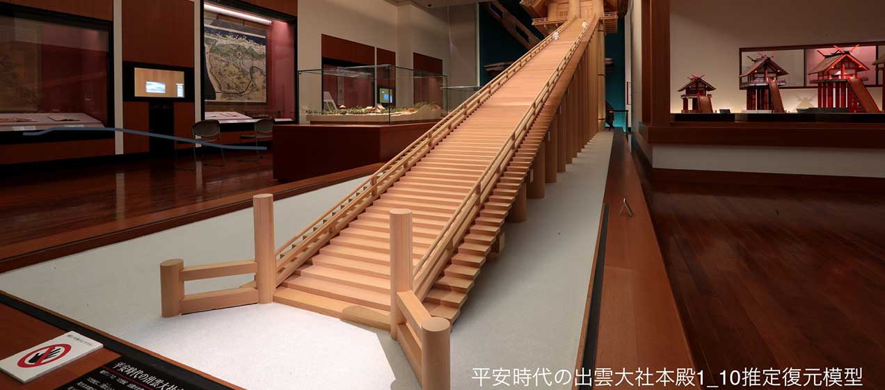 島根県立古代出雲歴史博物館