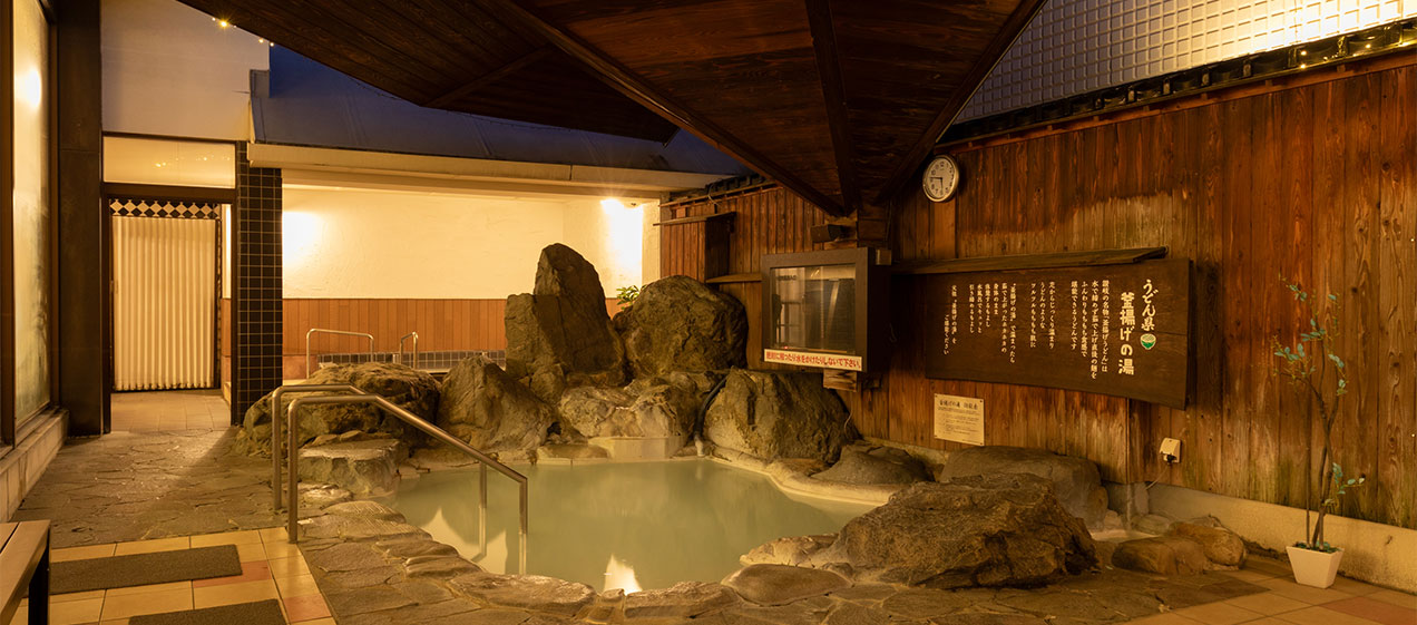しおはまの湯　四国健康村