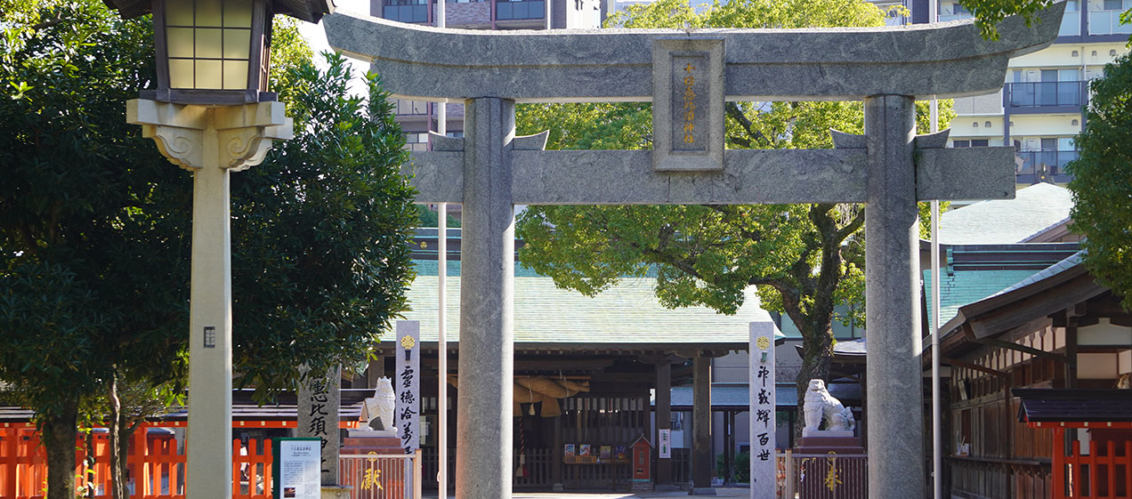 十日恵比須神社
