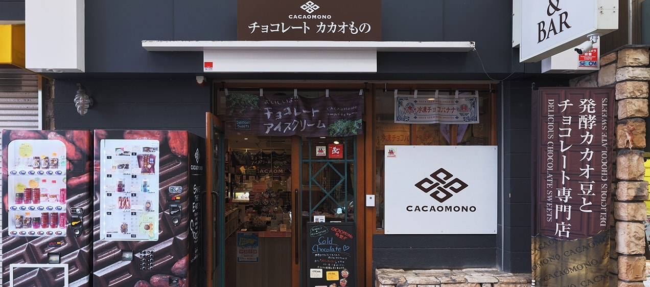 カカオもの