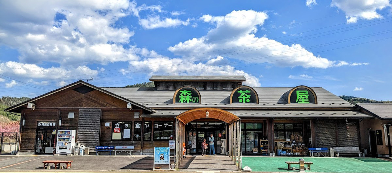 道の駅　林林館