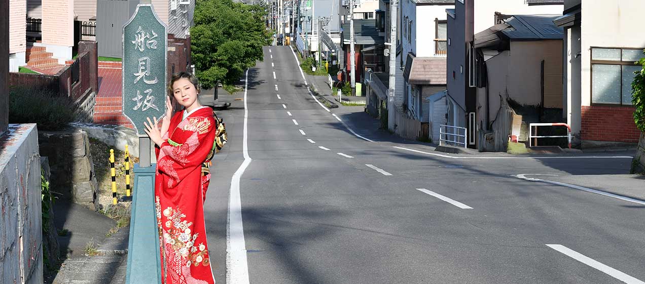小樽 京都きもの館