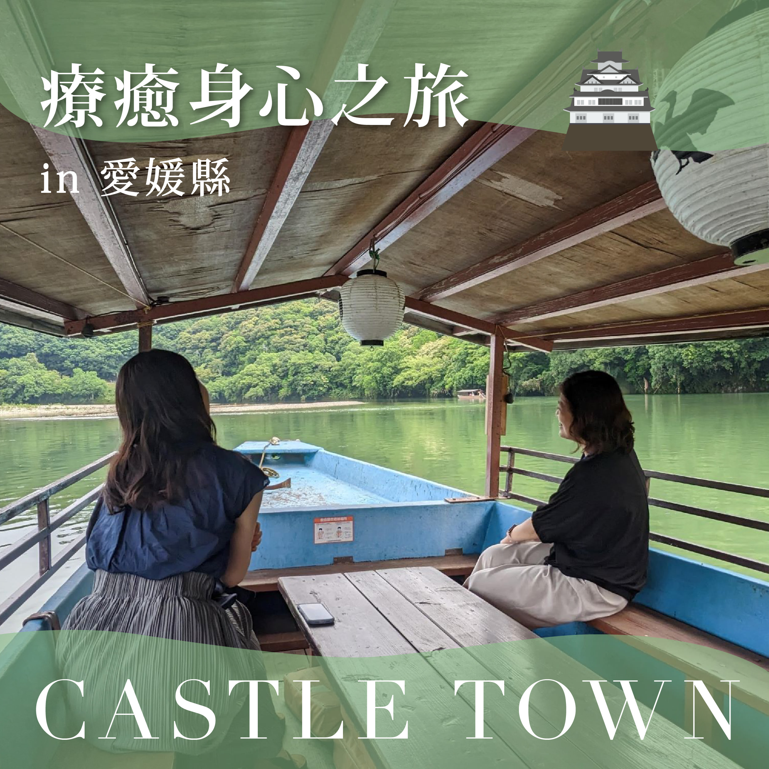 愛媛・前往大洲的城下町之旅。乘坐觀光列車「伊予灘物語」的女子旅行