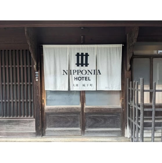 NIPPONIA HOTEL 大洲 城下町