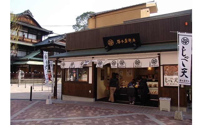 谷本蒲鉾店 道後店
