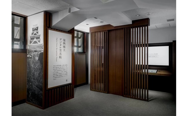 天守閣內部展示（4樓 復興城主數位芳名板）