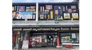高山昭和館