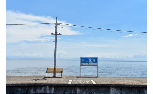 大三東站