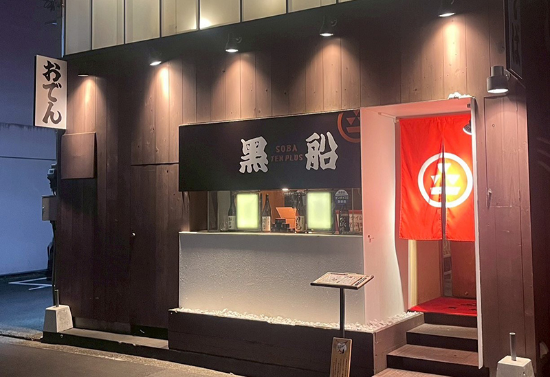 黑船SOBA TENPLUS　松山三番町店