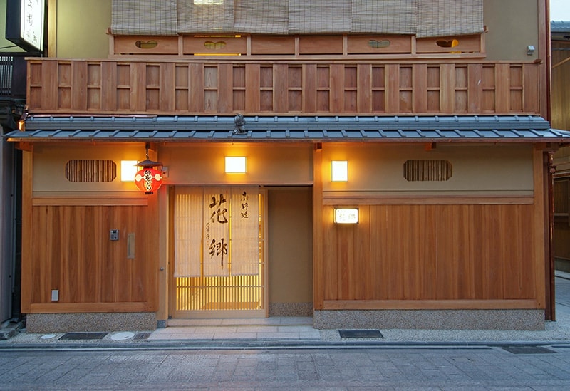 京料理 衹園 花郷