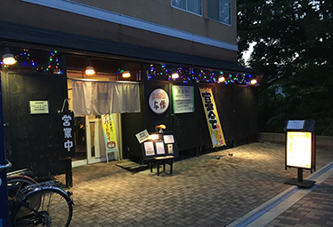 おこのみ焼き 与作