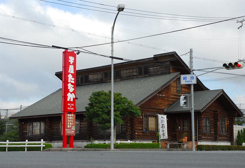 牛屋たなか