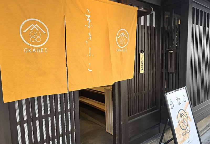 京きなこ岡平