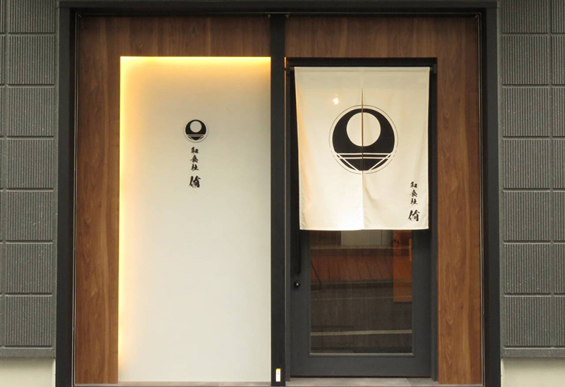 ＜和食杜 侑＞兼具高級感且不拘束的懷石料理店｜港区的推薦美食資訊就在旅色