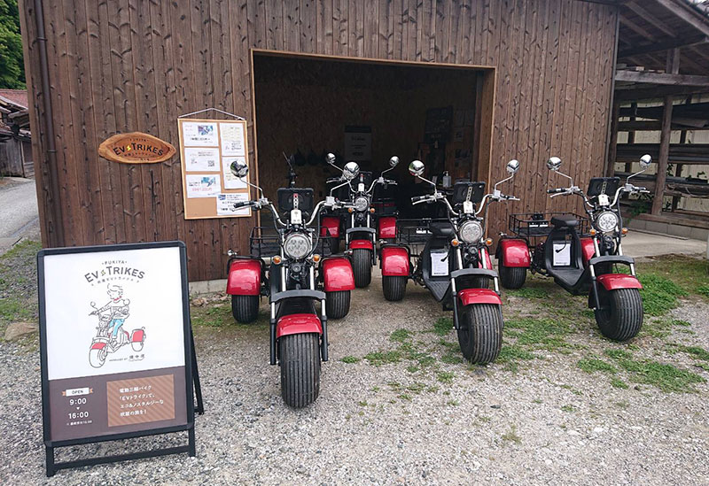 吹屋EVトライクス