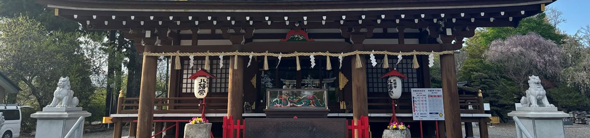 高萩八幡宮