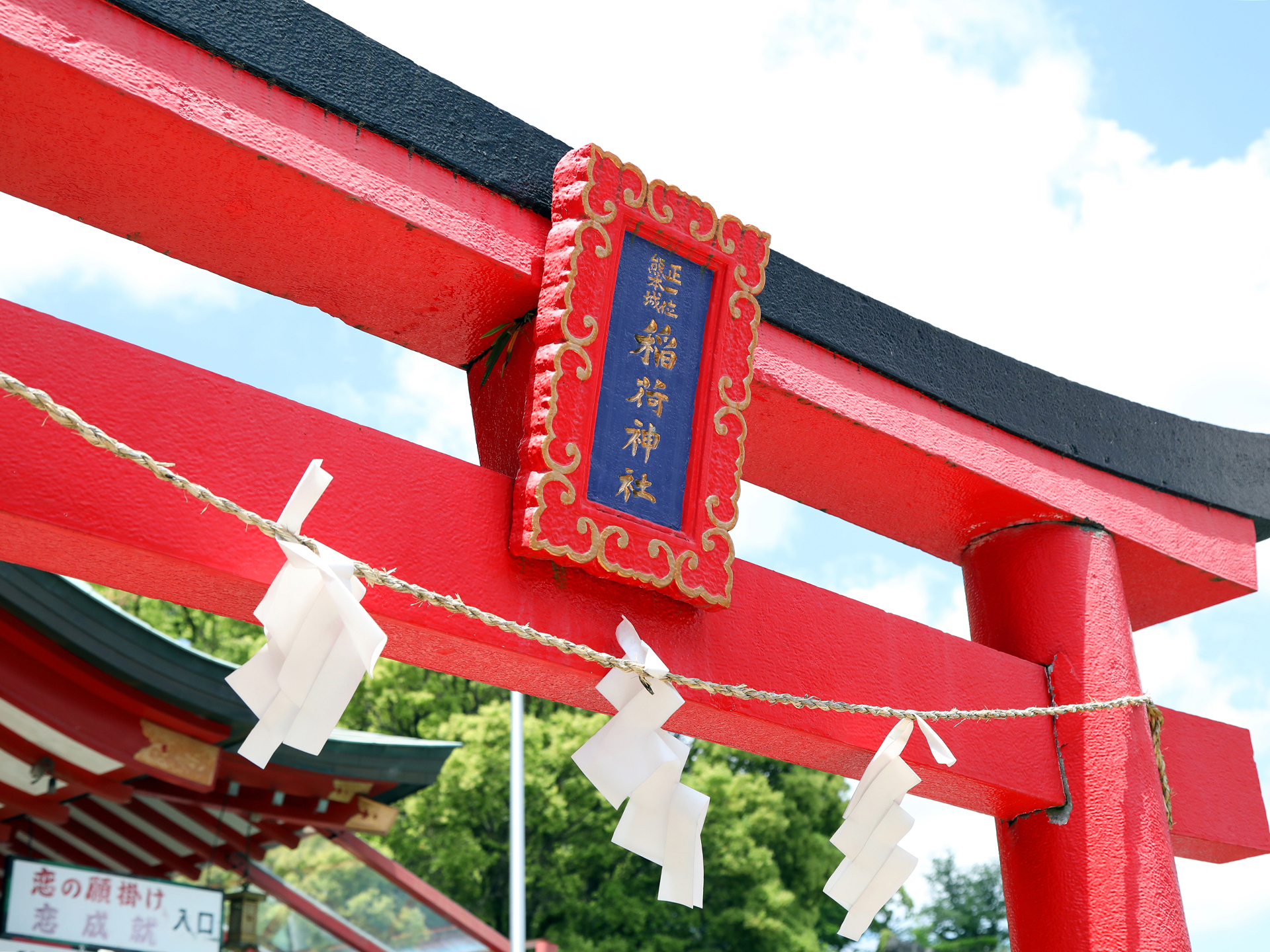 熊本城稲荷神社