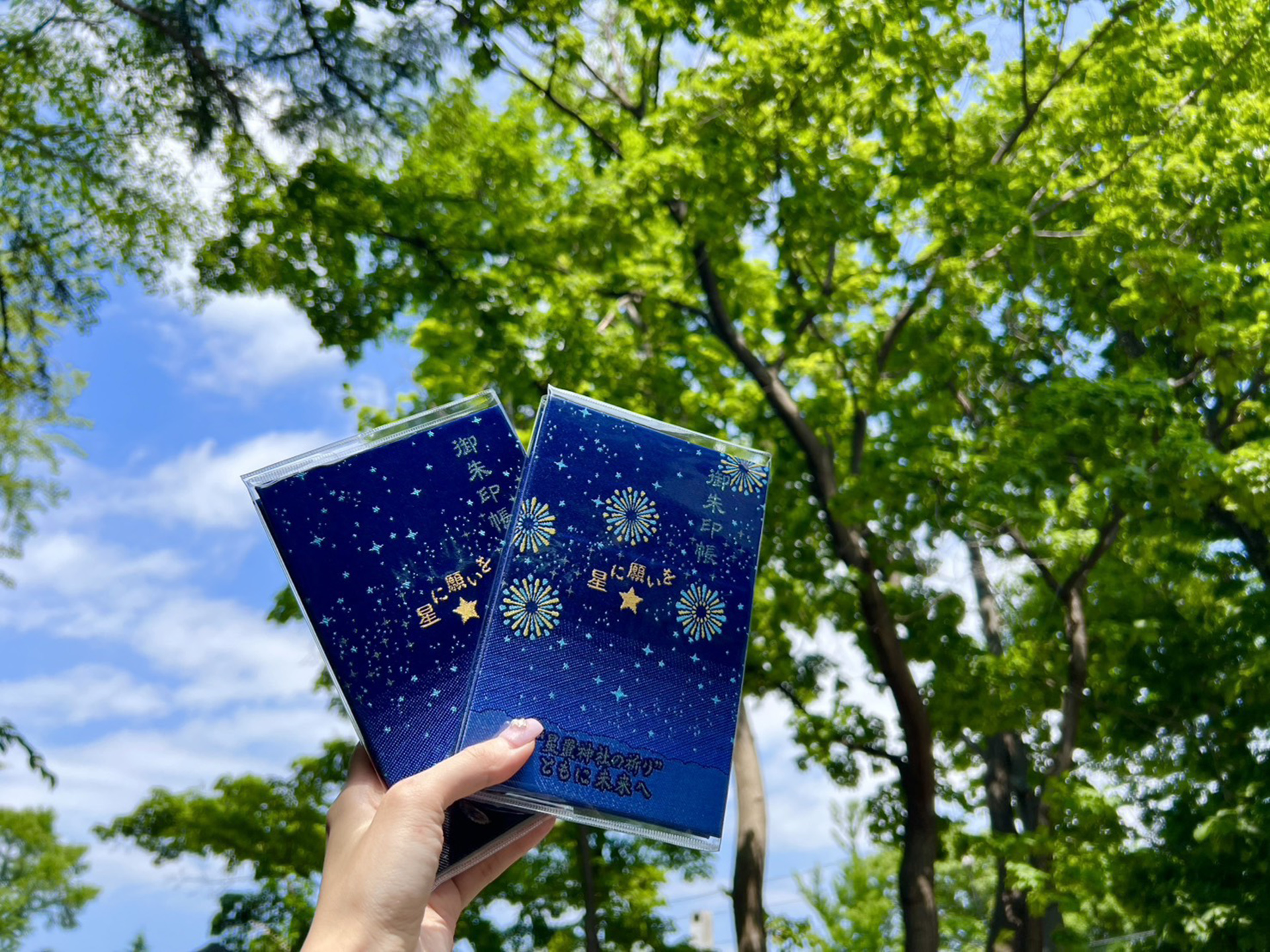 星置神社