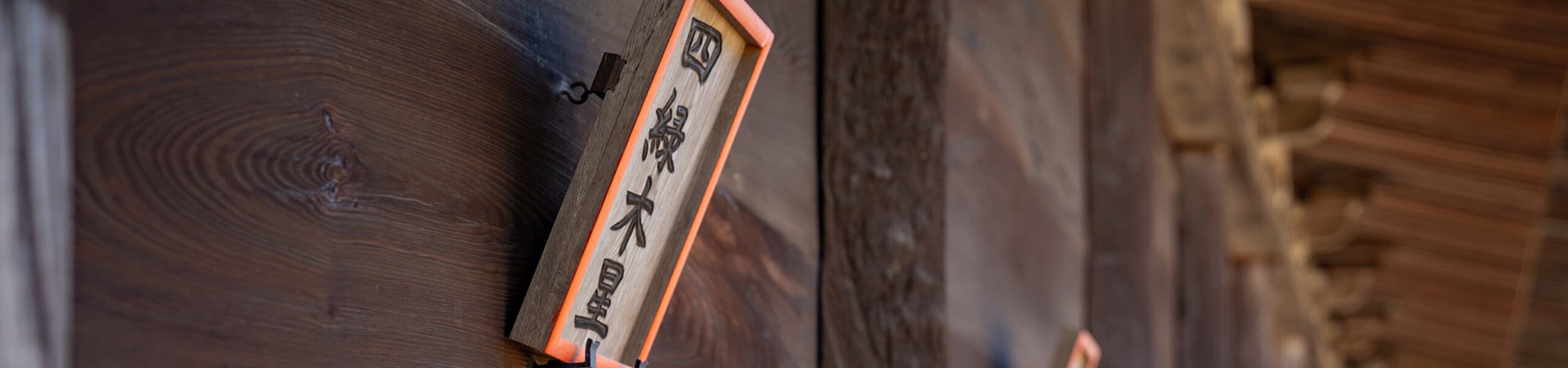 廣峯神社