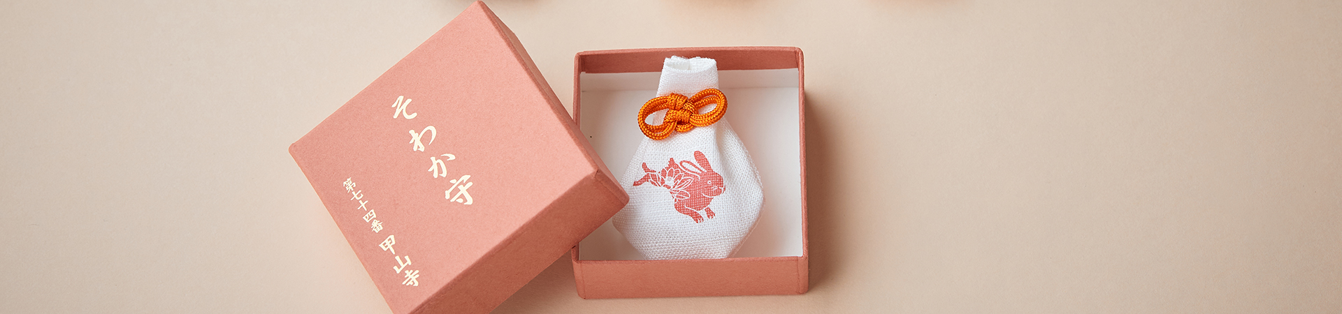 甲山寺
