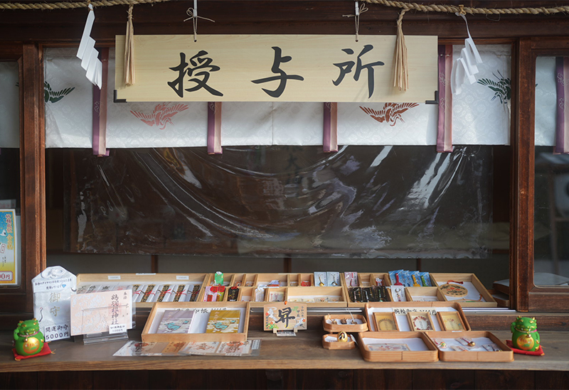 鶴羽根神社