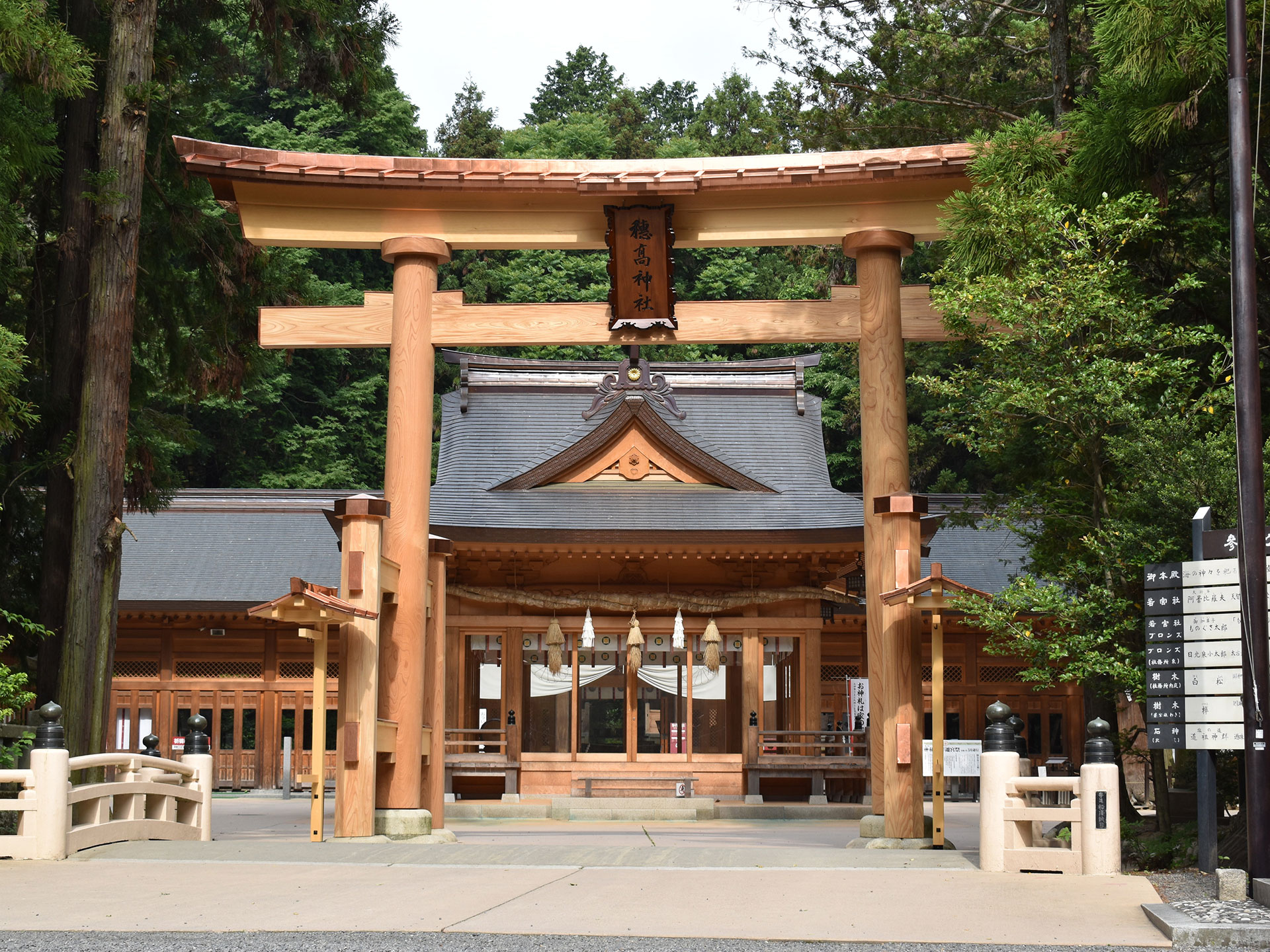 穗髙神社