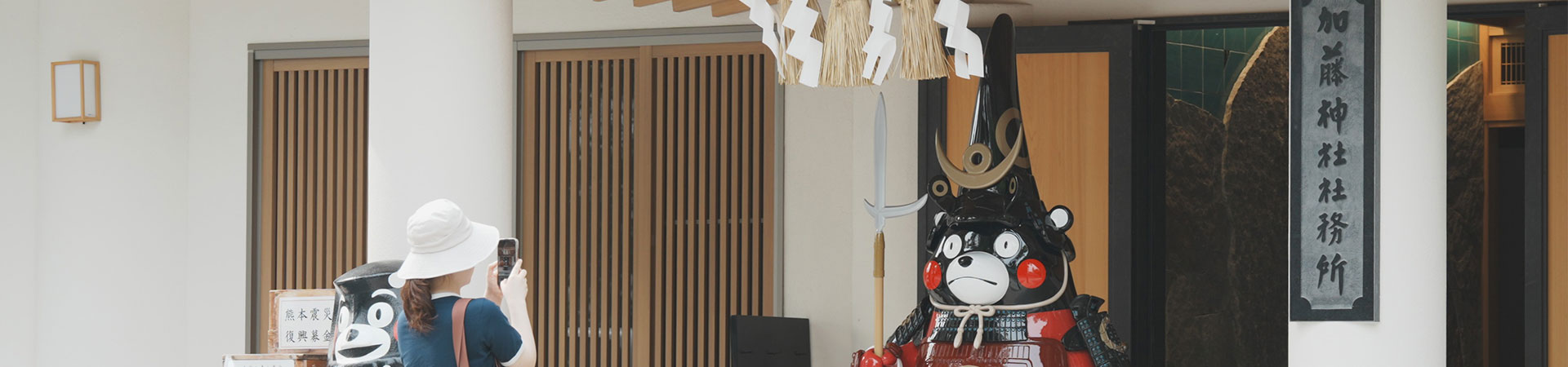 熊本城内 加藤神社