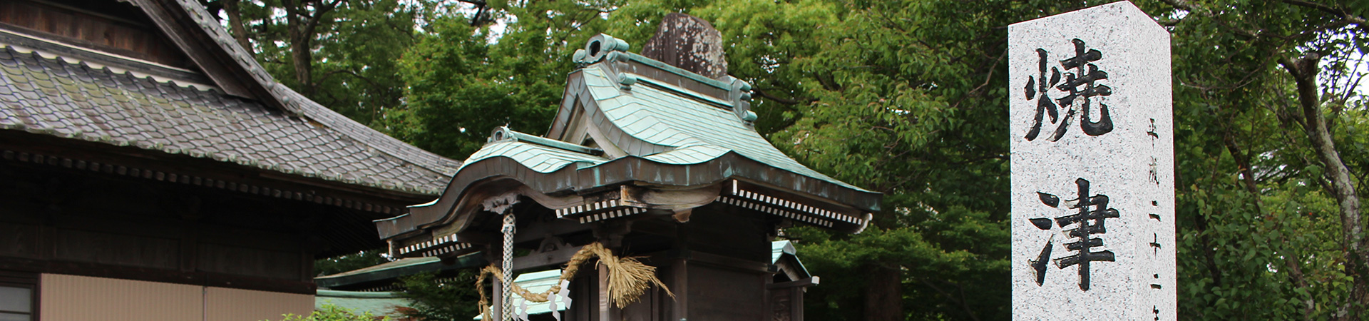 焼津神社