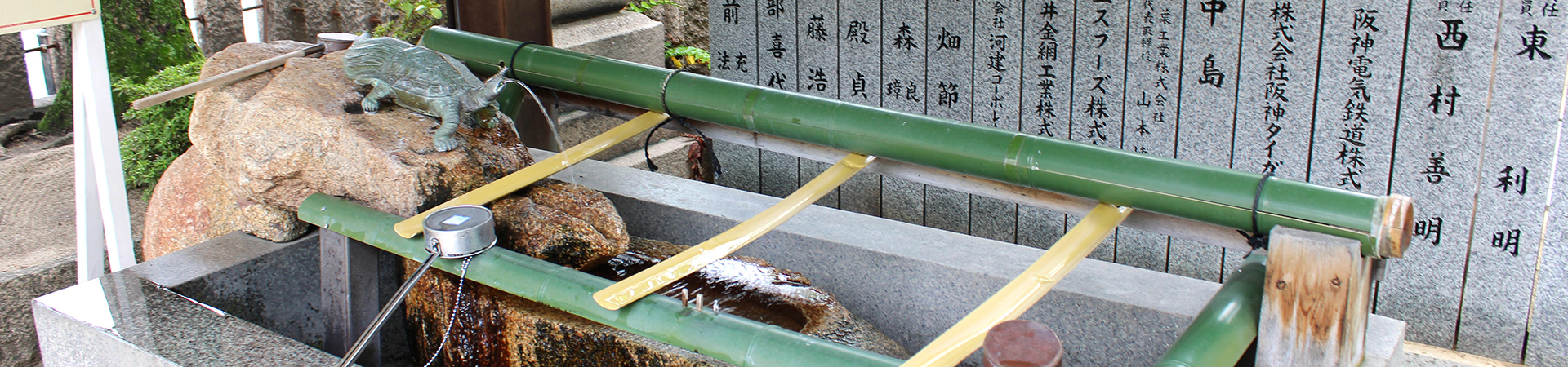甲子園素盞嗚神社
