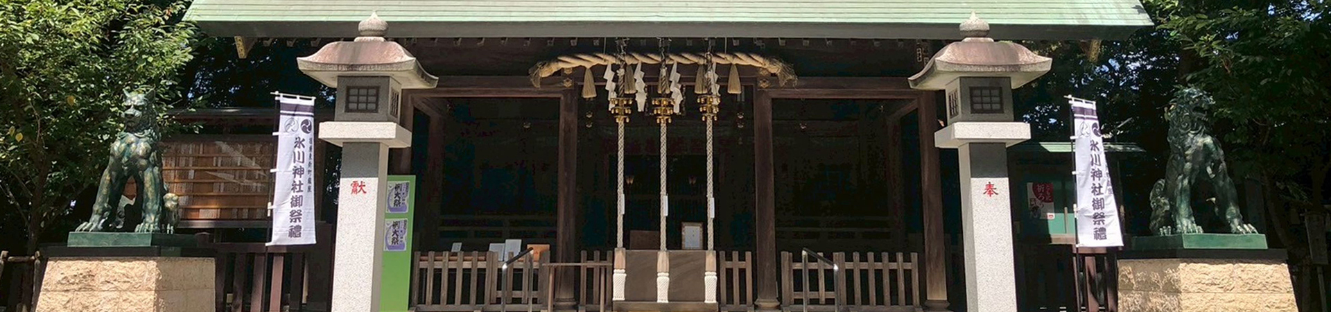 東新町氷川神社