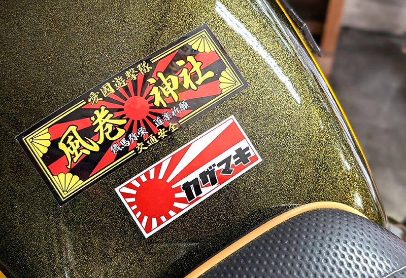 風巻神社