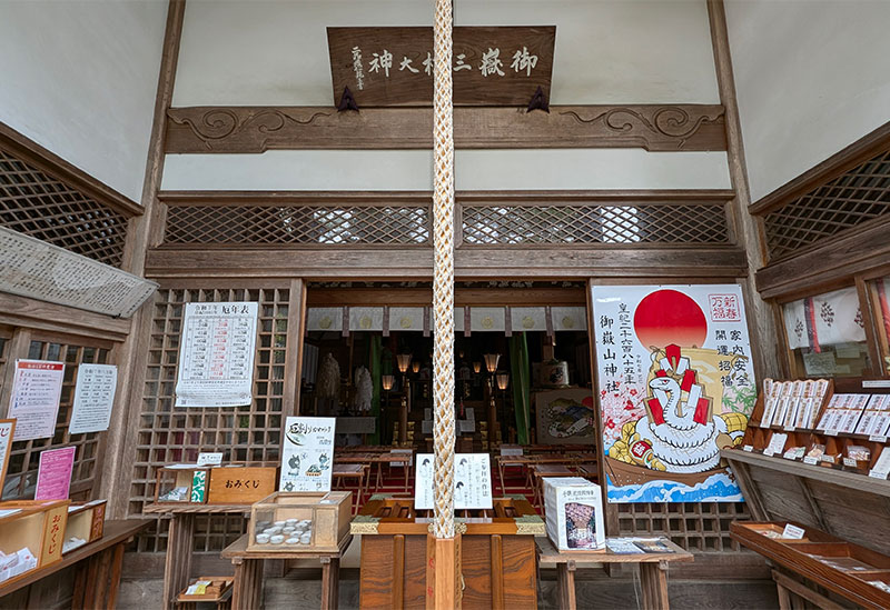 御嶽山神社