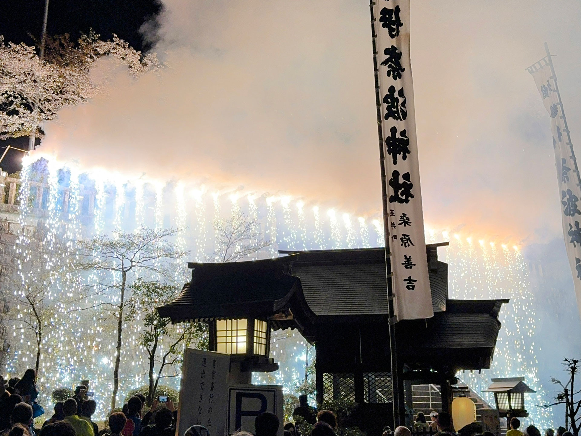 伊奈波神社