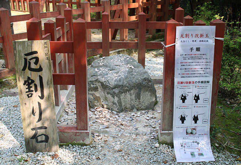 談山神社