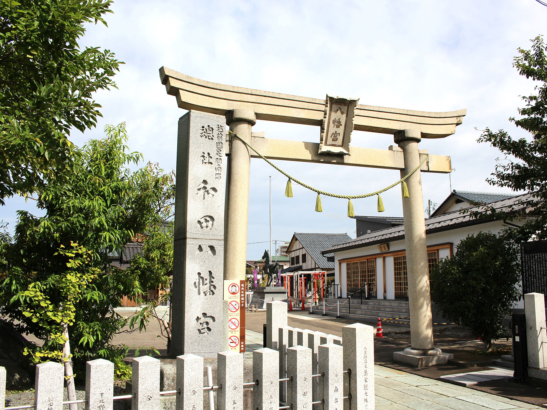 和田八幡宮