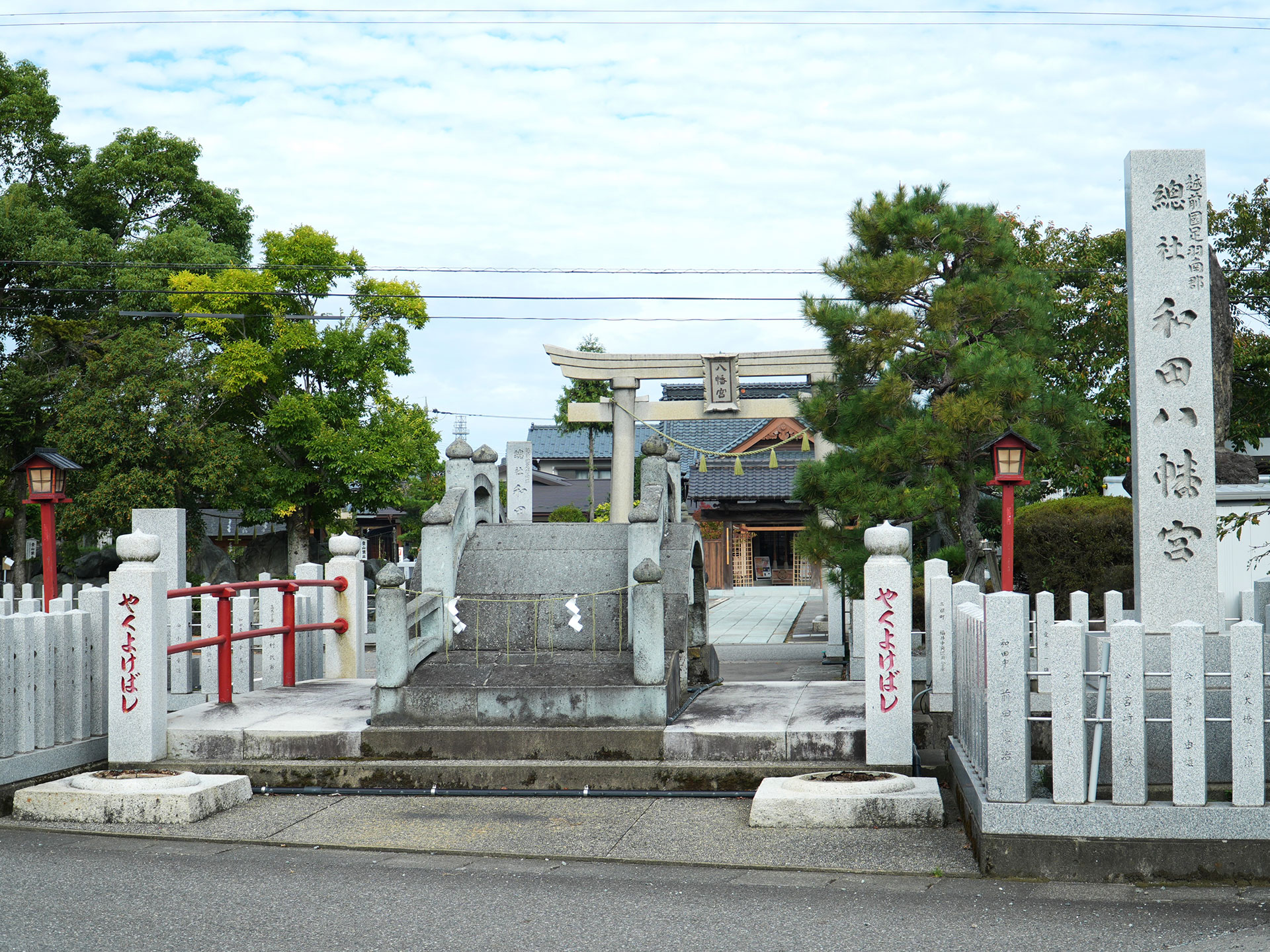 和田八幡宮