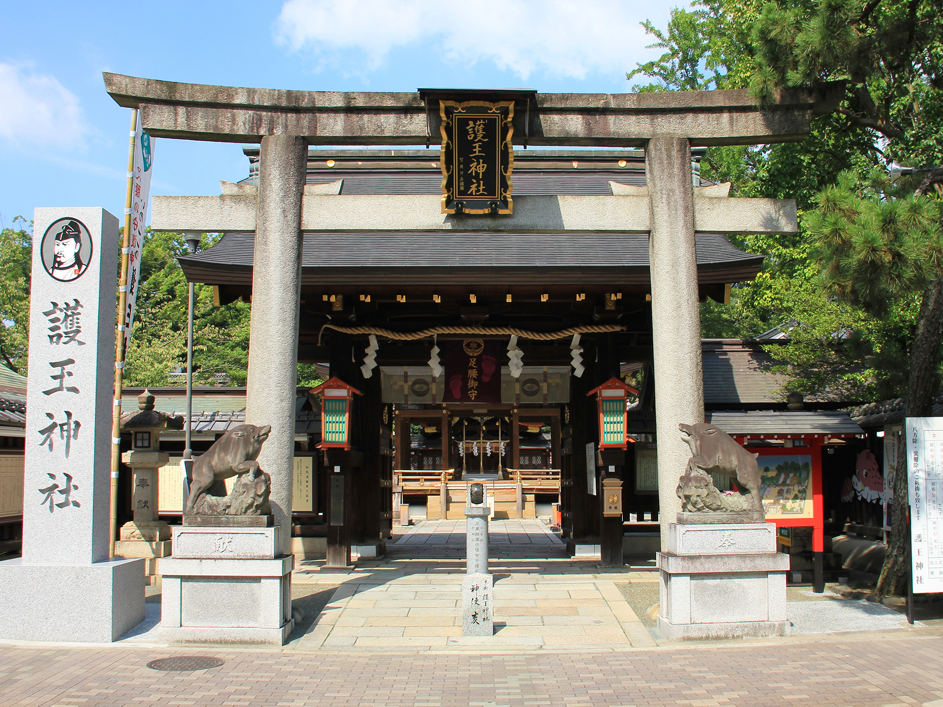 護王神社