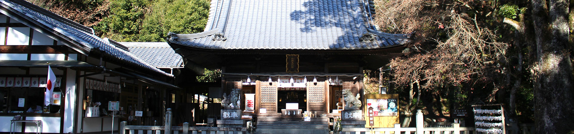 八幡神社　松平東照宮