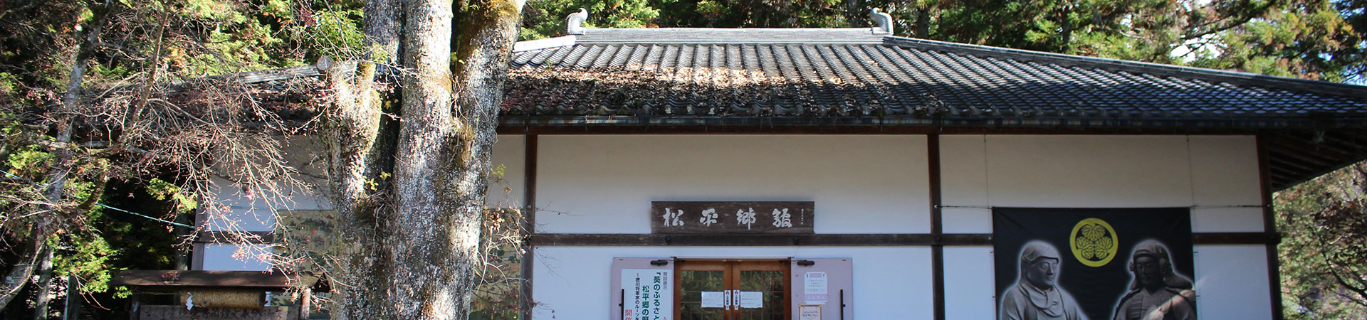 八幡神社　松平東照宮