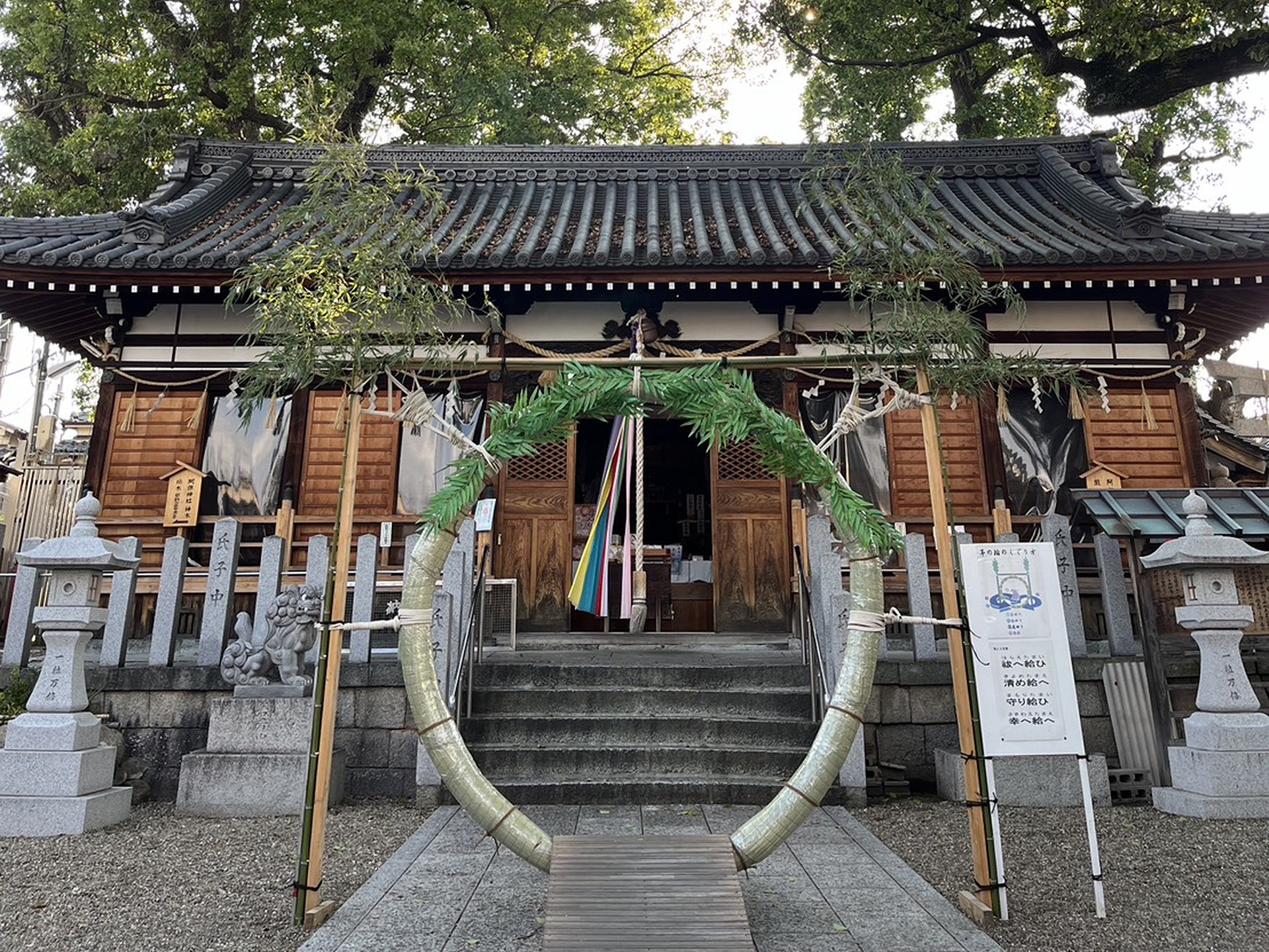 阿保神社