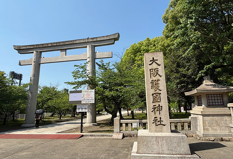 大阪護國神社