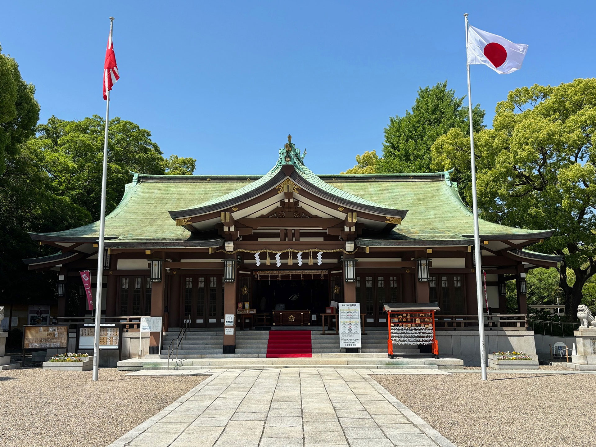 大阪護國神社