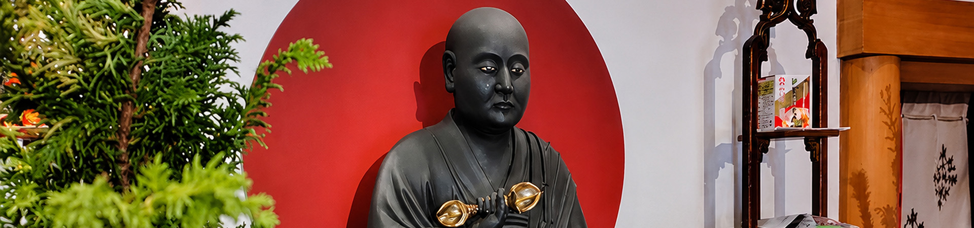 高野山真言宗 佳木山 太融寺