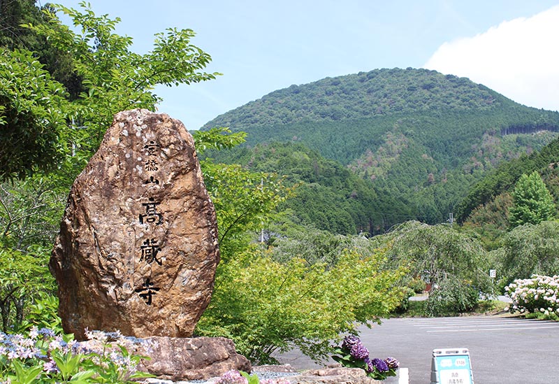 高蔵寺