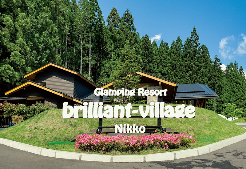 グランピングリゾート ブリリアントヴィレッジ日光