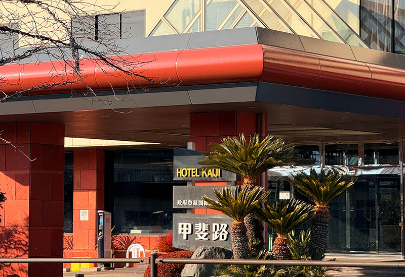 楽気ハウス 甲斐路