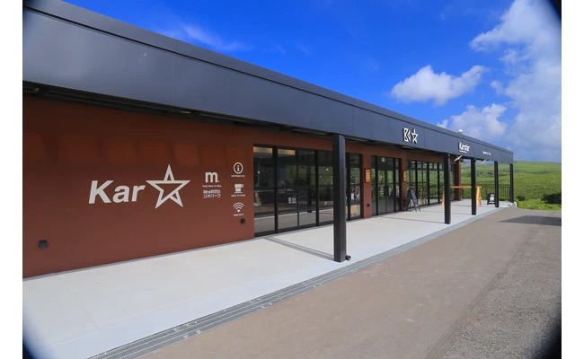美禰秋吉台地質公園中心「Karstar」